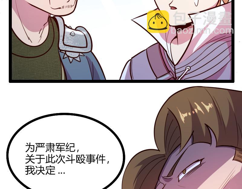 第47话 危机90