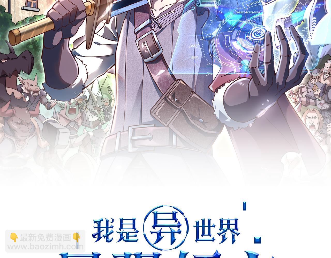 第48话 幕后的大脑1