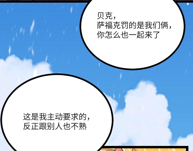 第48话 幕后的大脑11