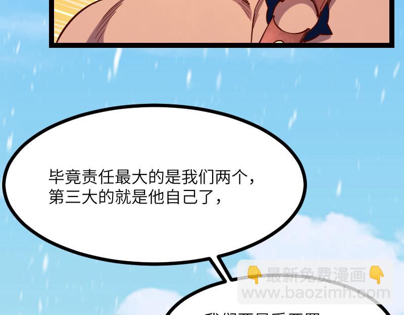 第48话 幕后的大脑13