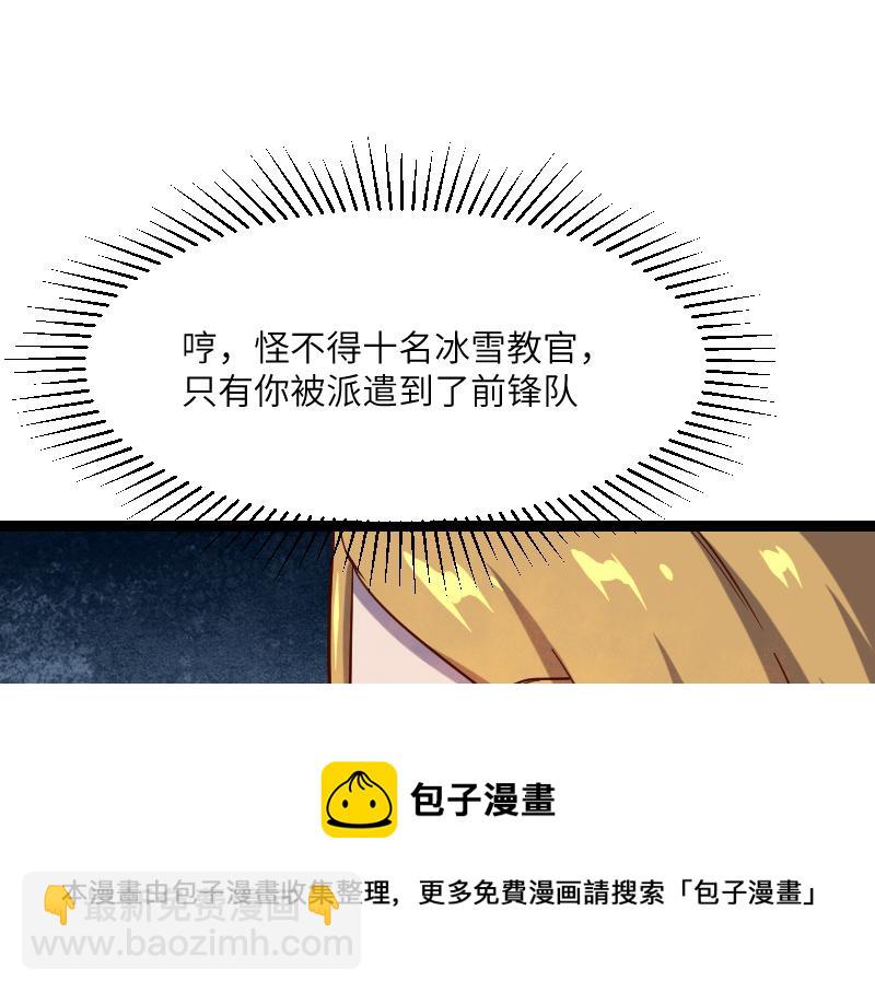 第48话 幕后的大脑20