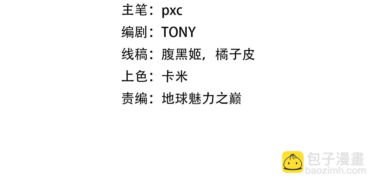 第48话 幕后的大脑3
