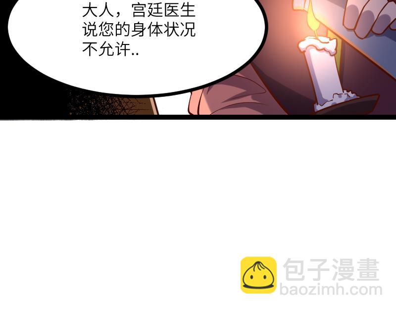 第48话 幕后的大脑35