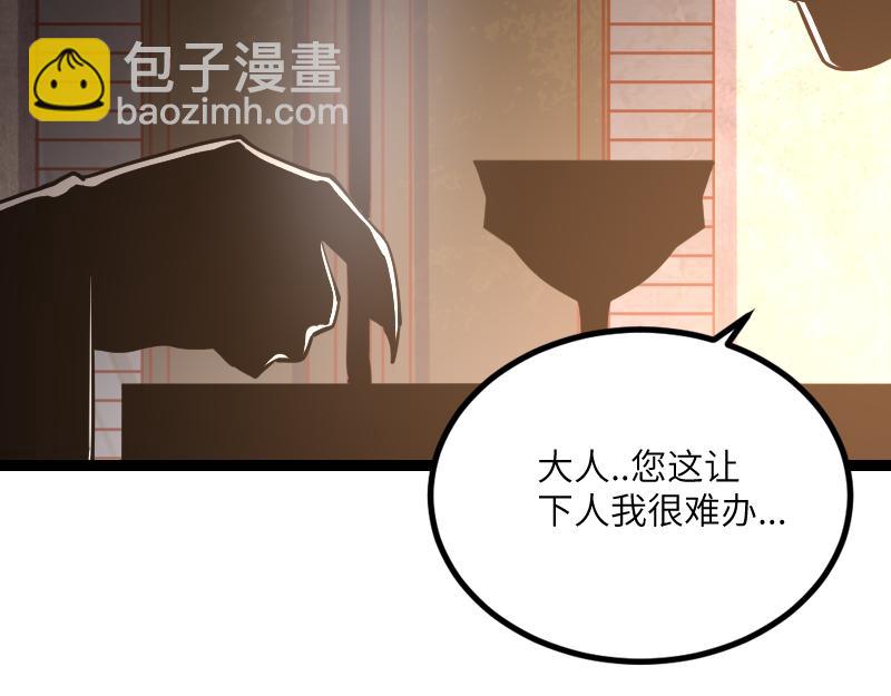 第48话 幕后的大脑37