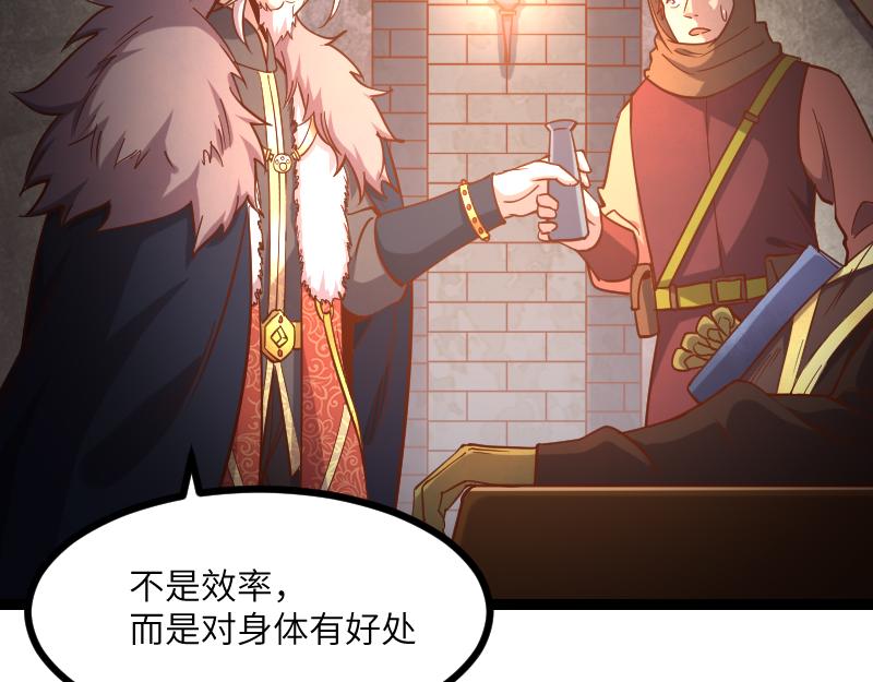 第48话 幕后的大脑42