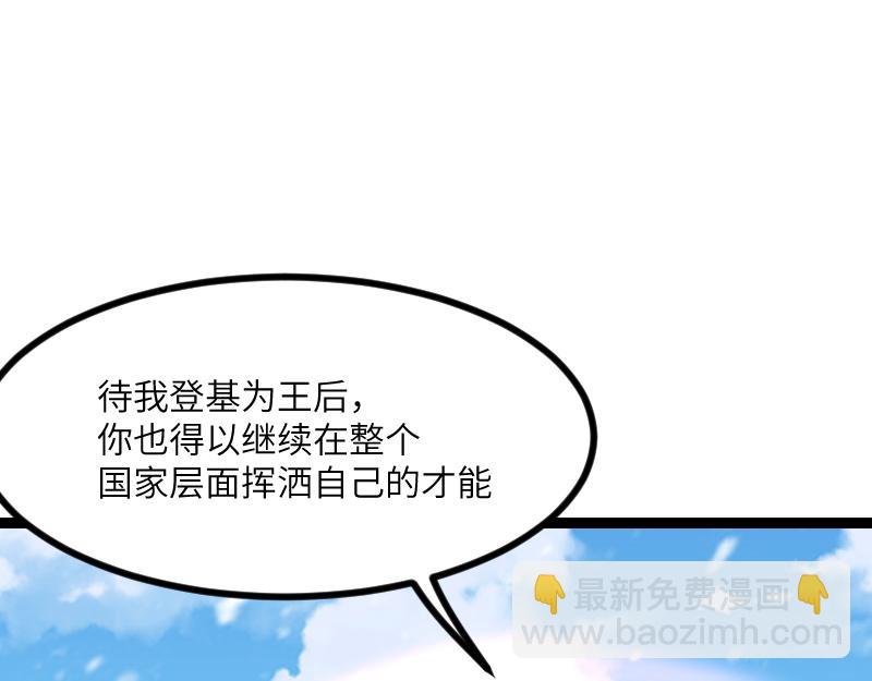 第48话 幕后的大脑72