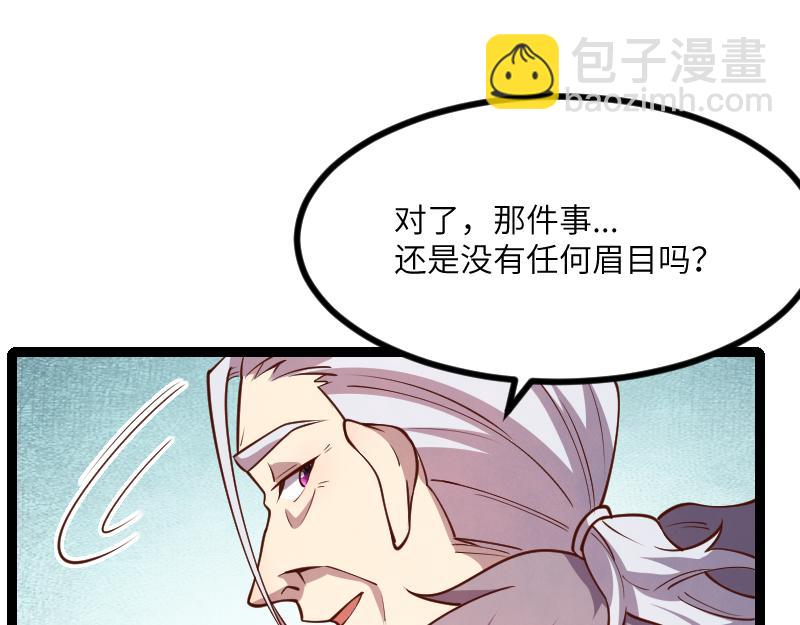 第48话 幕后的大脑80