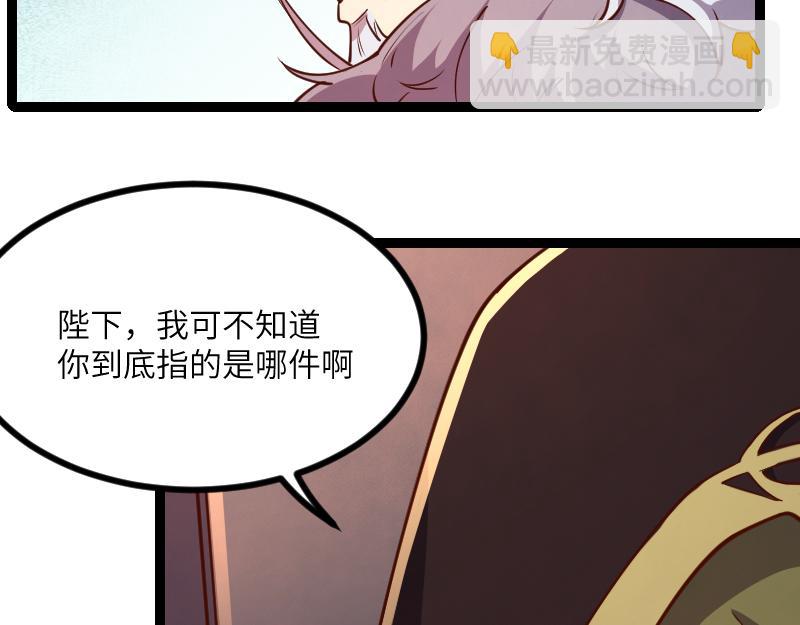 第48话 幕后的大脑81