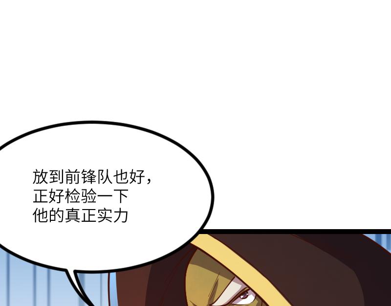 第48话 幕后的大脑88