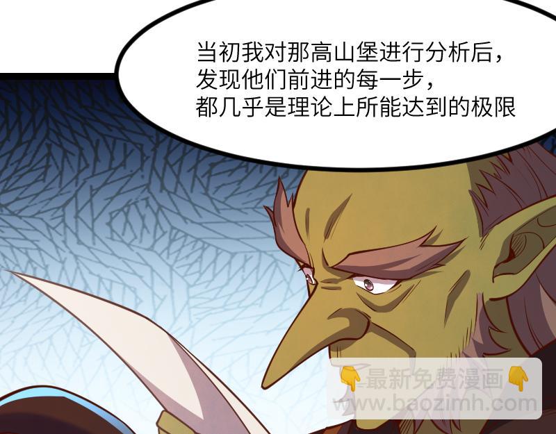第48话 幕后的大脑90