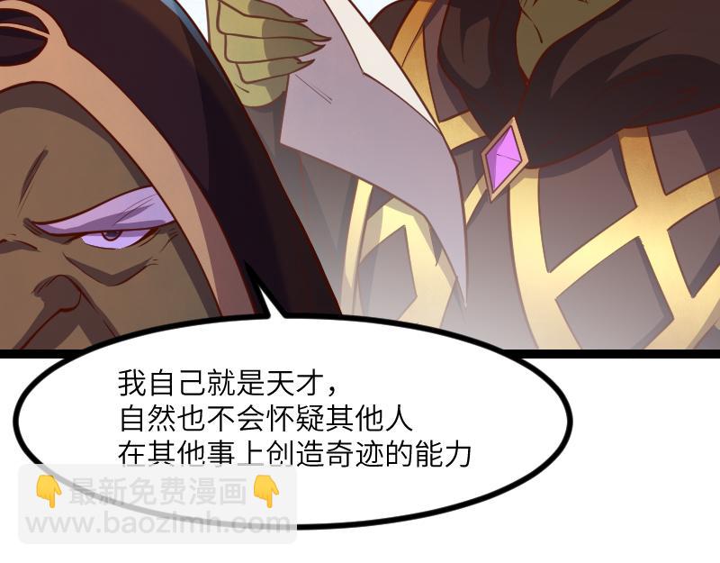 第48话 幕后的大脑91
