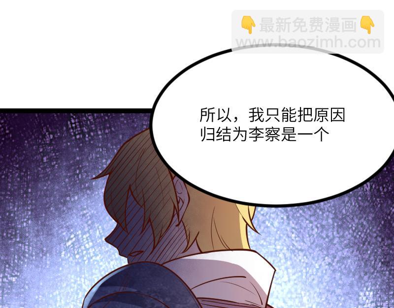 第48话 幕后的大脑92