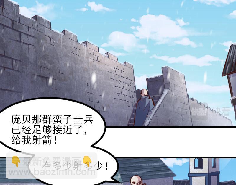 第51话 攻城二番战11