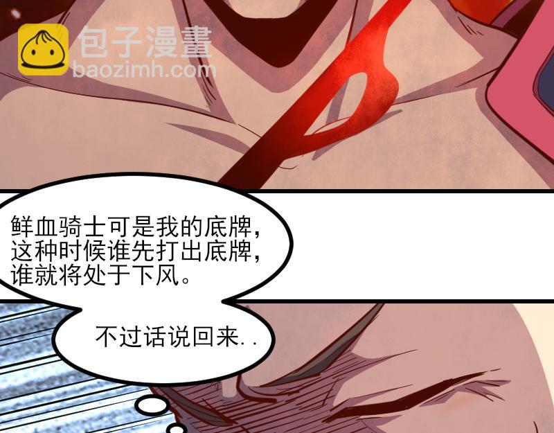第51话 攻城二番战38