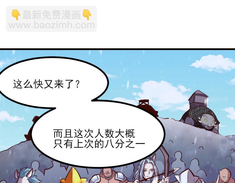 第51话 攻城二番战4