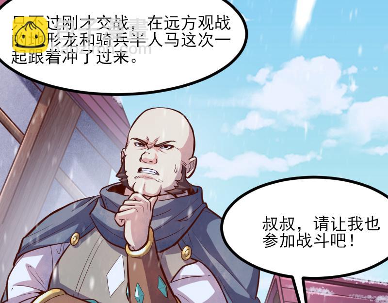 第51话 攻城二番战7