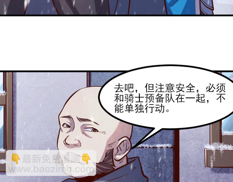 第51话 攻城二番战9