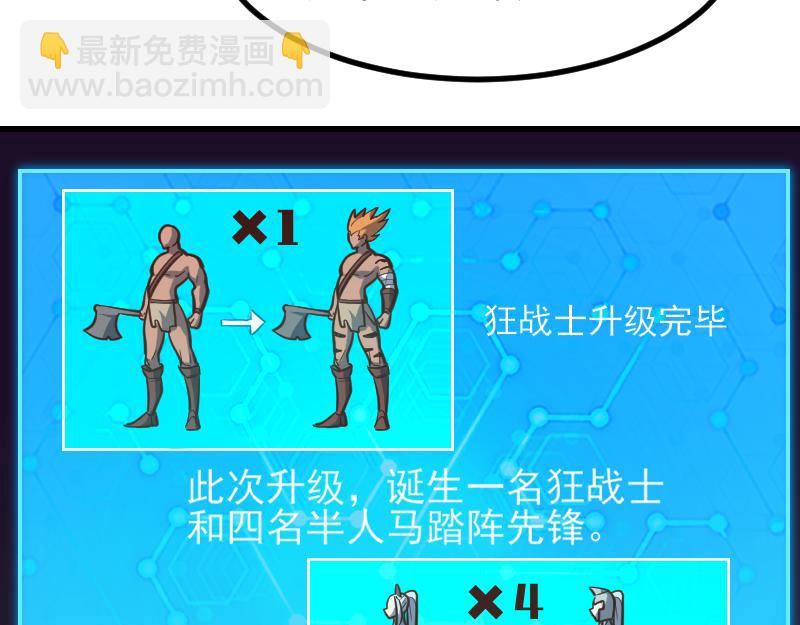 第53话 狂战士30