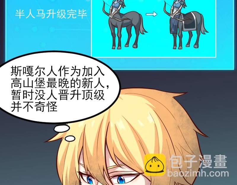 第53话 狂战士31