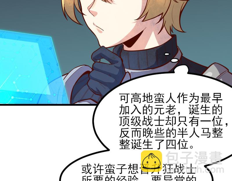 第53话 狂战士32