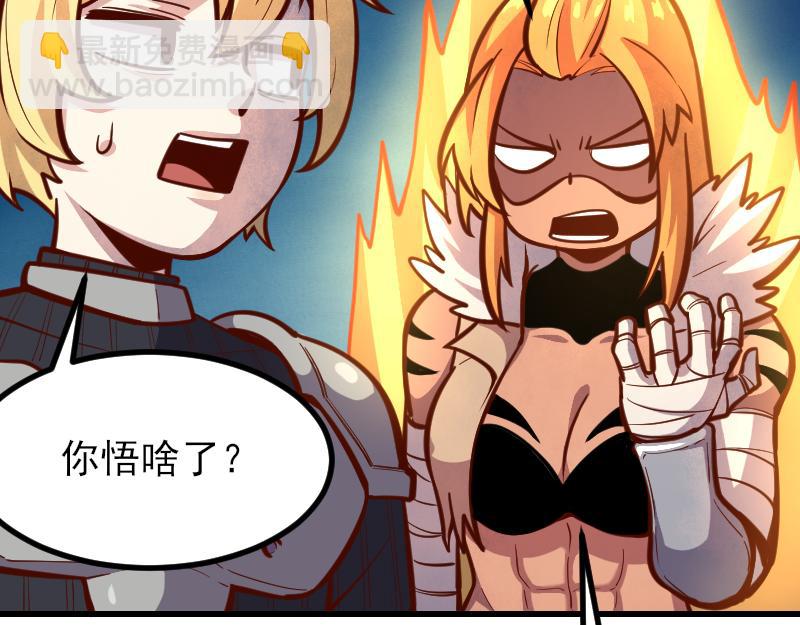第53话 狂战士36