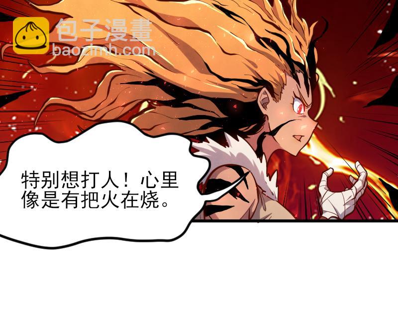 第53话 狂战士61
