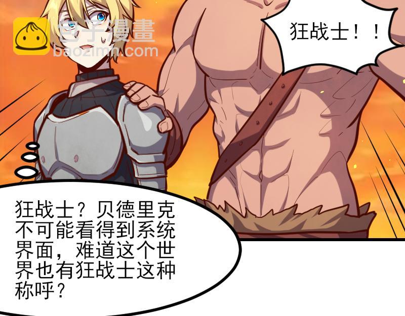 第53话 狂战士63