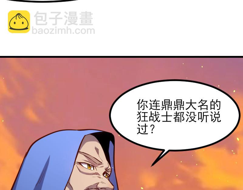 第53话 狂战士64