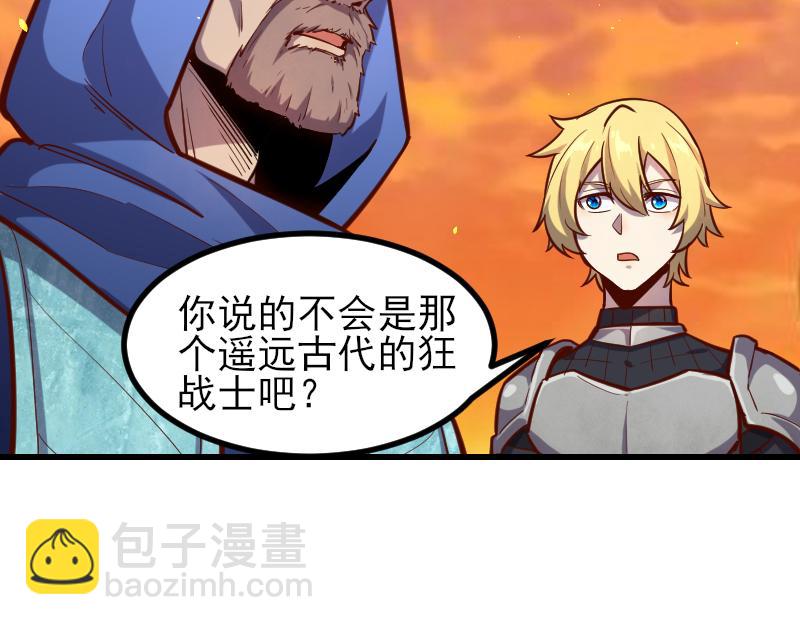 第53话 狂战士65