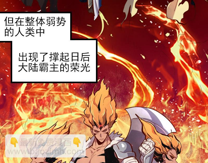 第53话 狂战士69