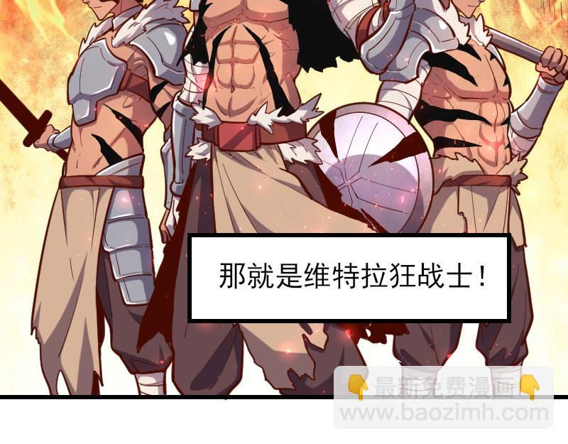 第53话 狂战士70