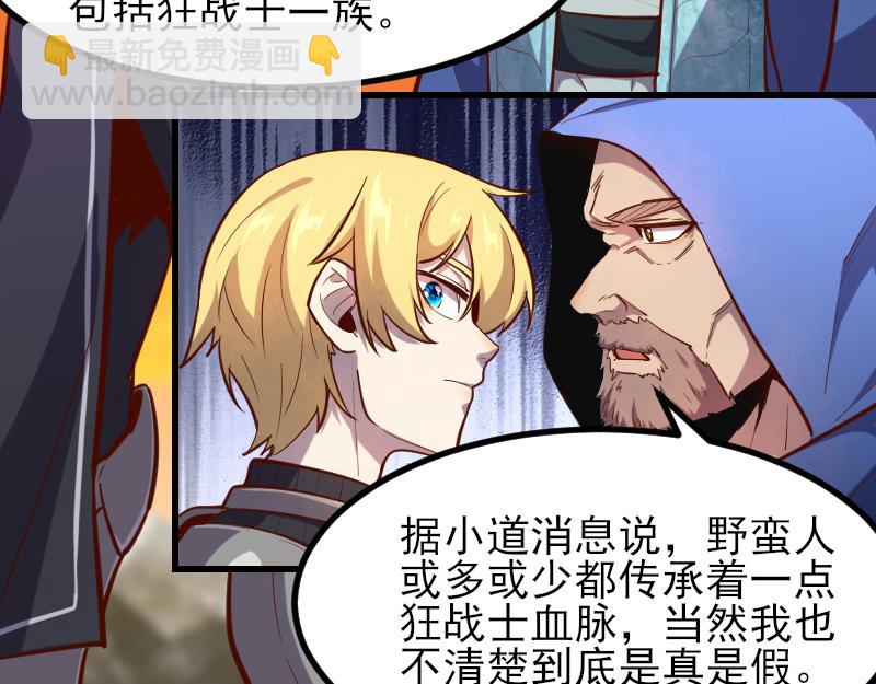 第53话 狂战士73