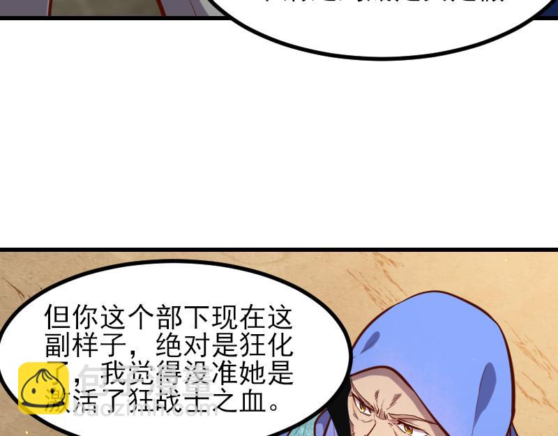 第53话 狂战士74