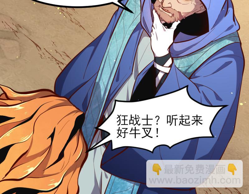 第53话 狂战士75