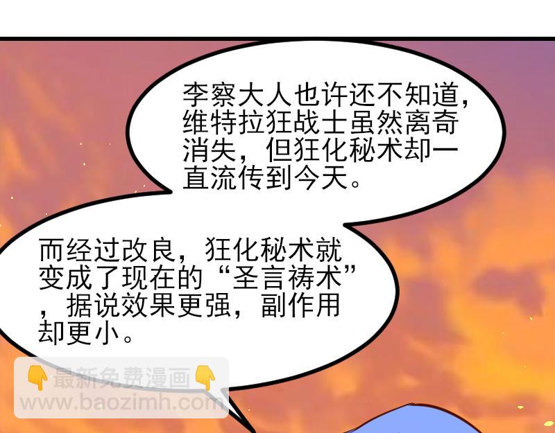第53话 狂战士77