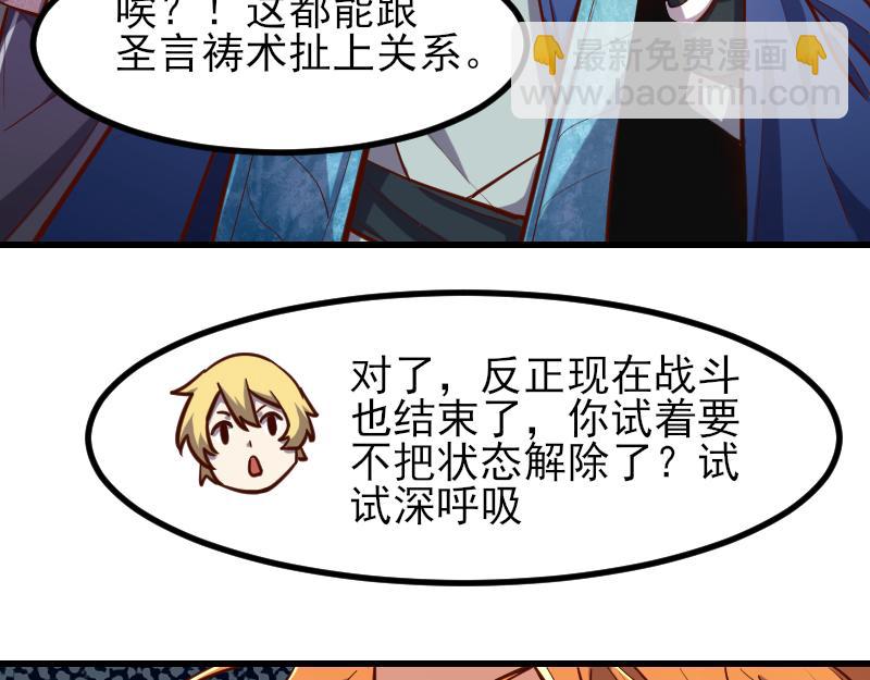 第53话 狂战士79