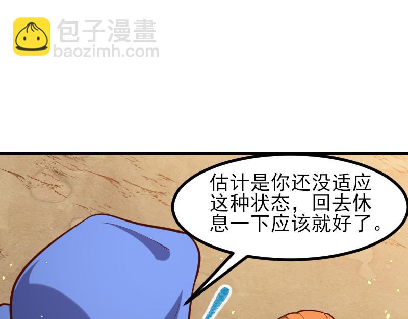 第53话 狂战士83
