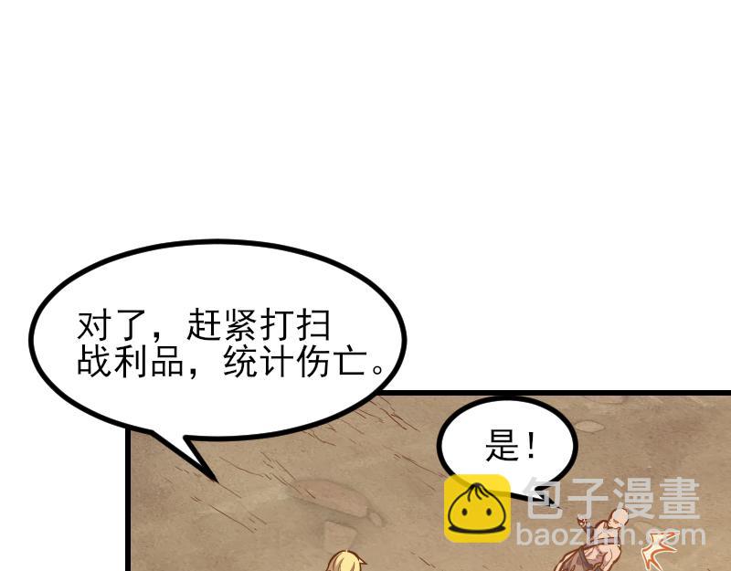 第53话 狂战士86