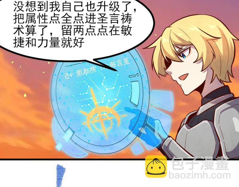第53话 狂战士88