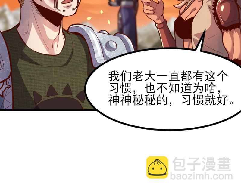 第53话 狂战士9