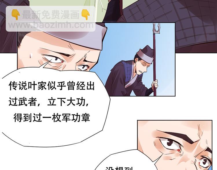 第1话 白鹿学院招生开始！105