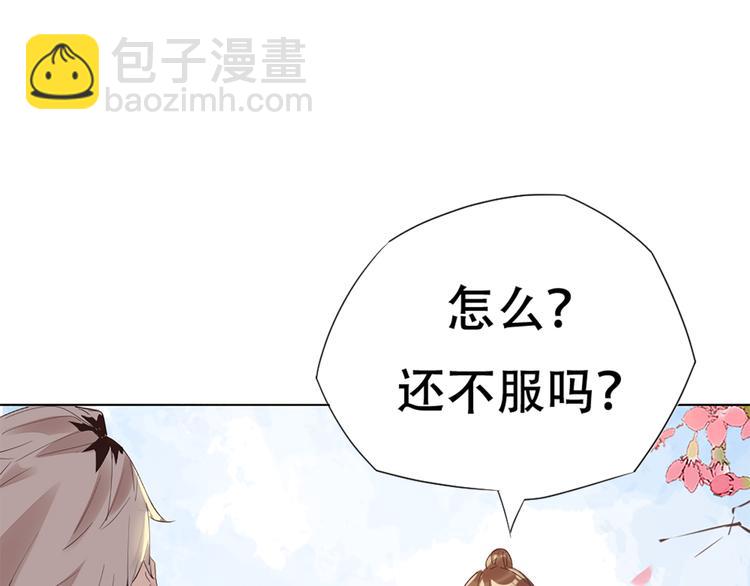 第1话 白鹿学院招生开始！109