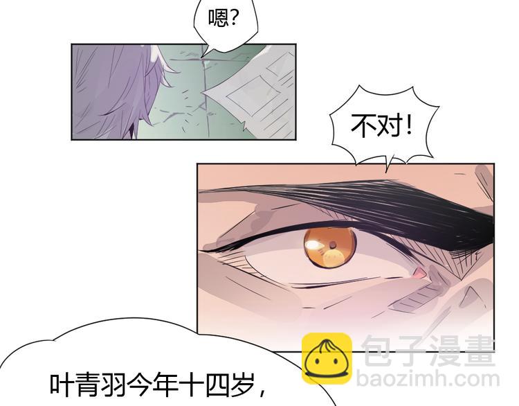 第1话 白鹿学院招生开始！129