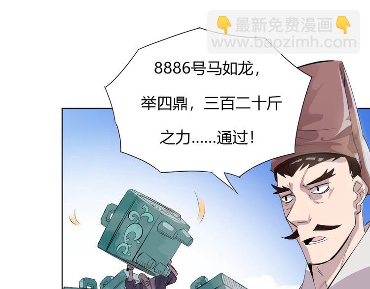 第1话 白鹿学院招生开始！135