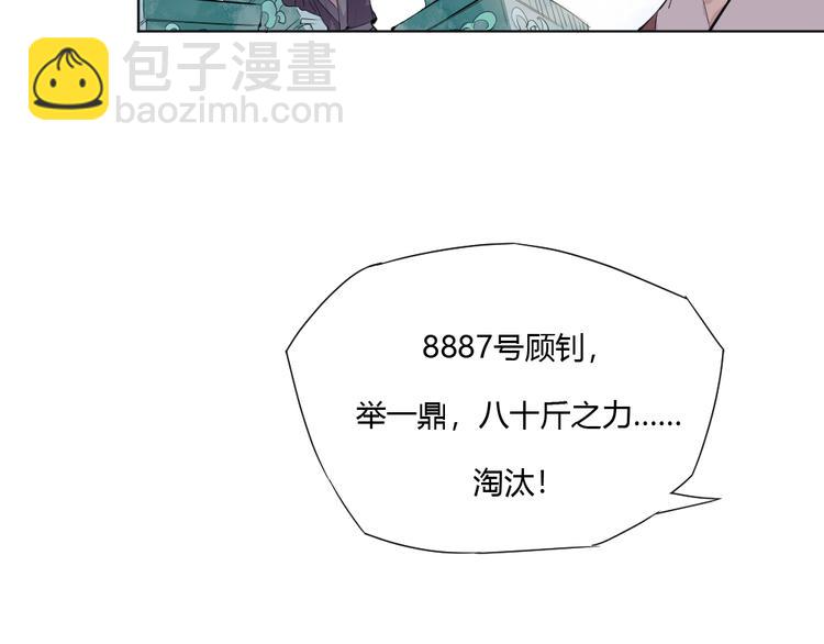第1话 白鹿学院招生开始！136