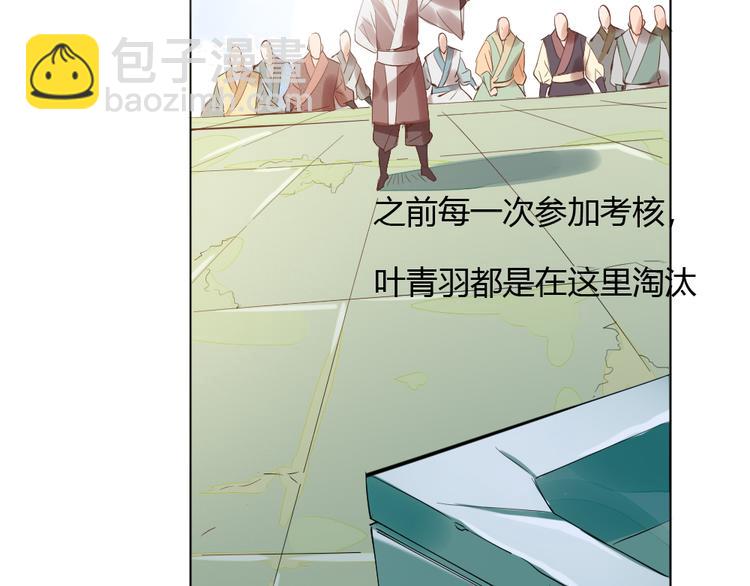第1话 白鹿学院招生开始！145
