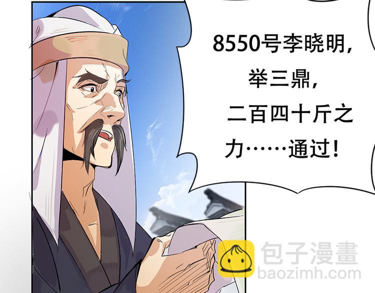 第1话 白鹿学院招生开始！24