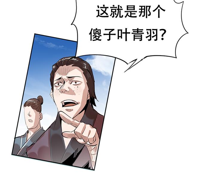 第1话 白鹿学院招生开始！34