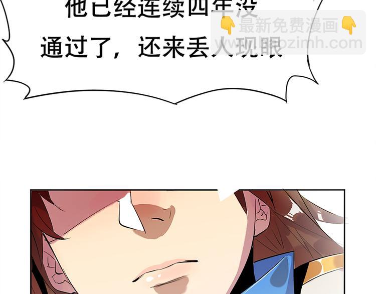 第1话 白鹿学院招生开始！36