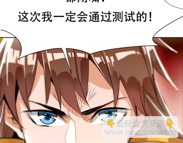 第1话 白鹿学院招生开始！39